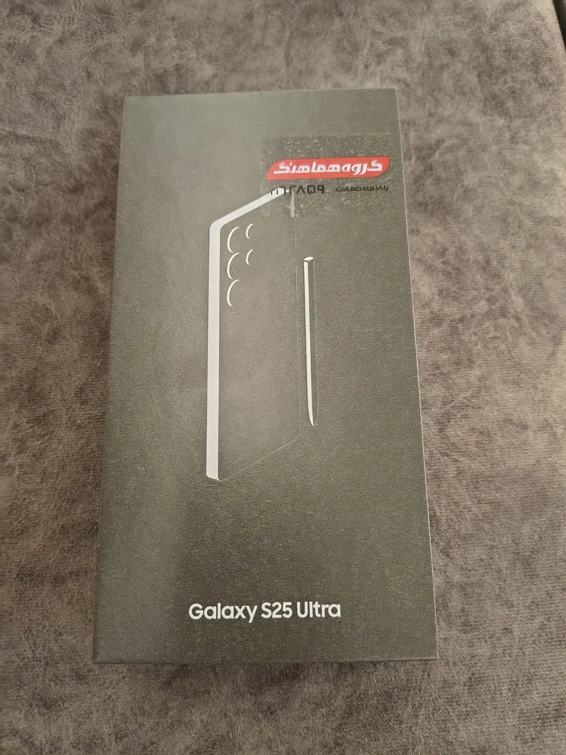 s25 ultra|موبایل|تهران, تهرانپارس غربی|دیوار