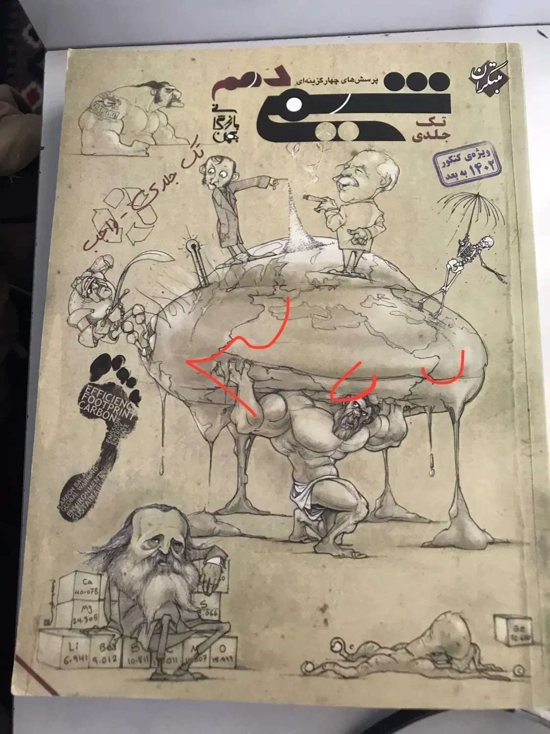 کتاب های دهم‌تجربی تشریحی و تستی|کتاب و مجله آموزشی|چالوس, |دیوار