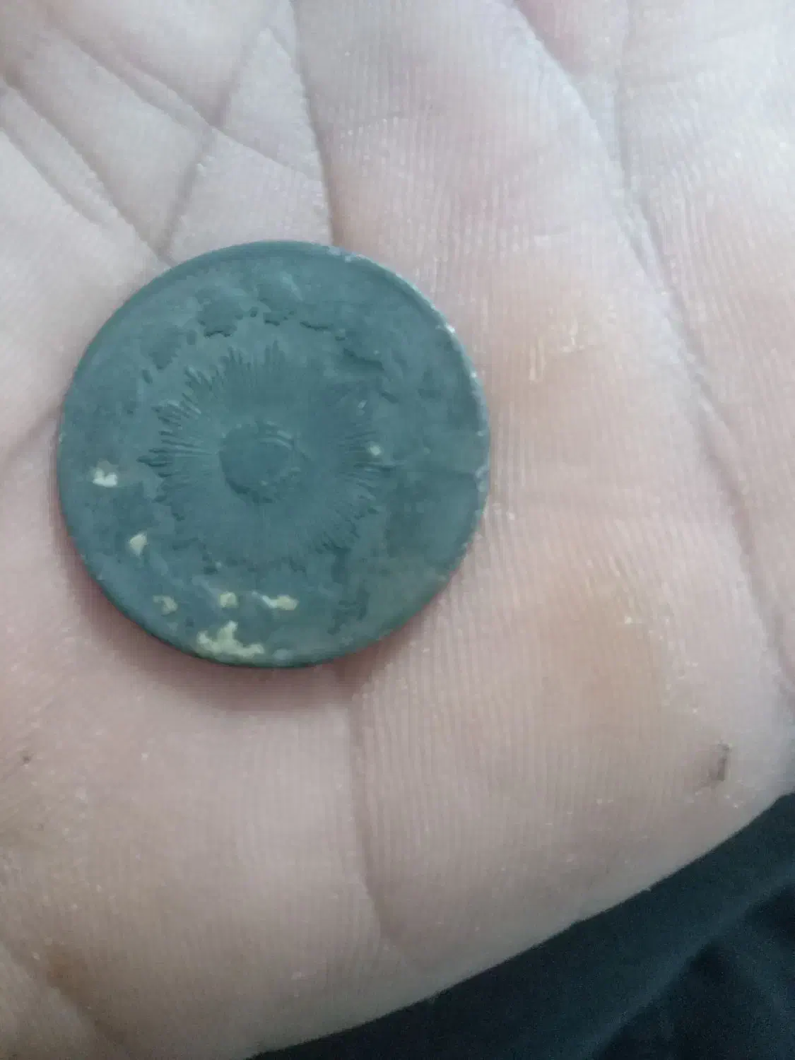 سکه کلیکسیونی|کلکسیون اشیاء عتیقه|سنندج, |دیوار