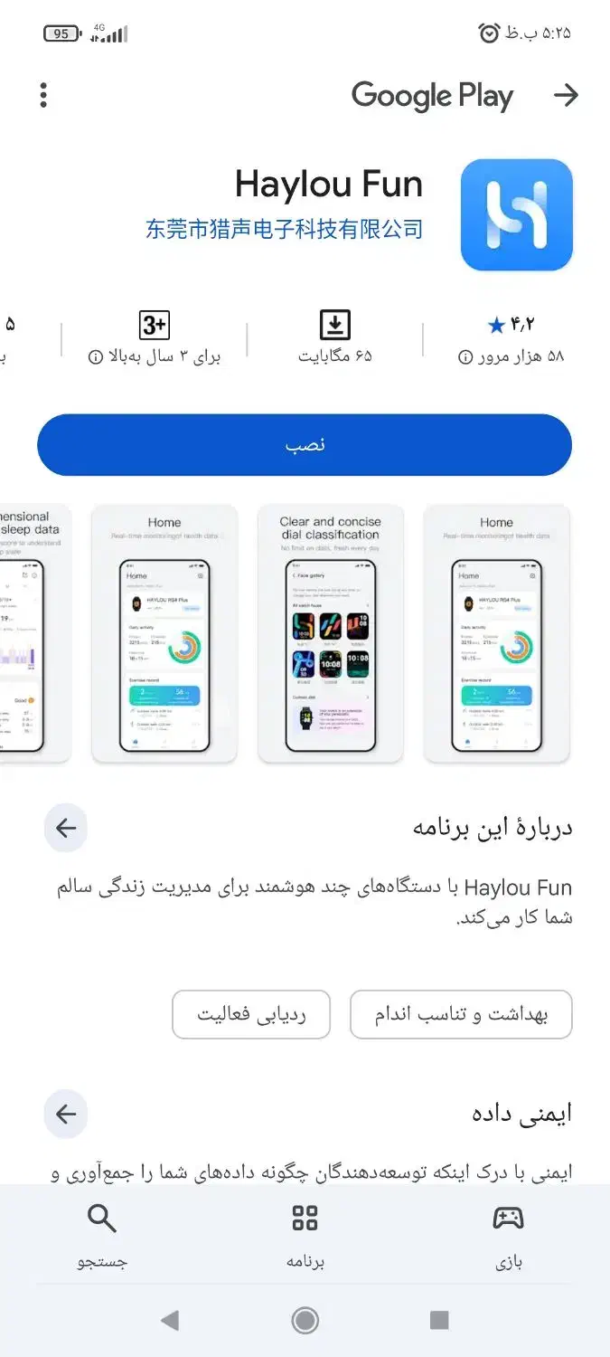 ساعت هوشمند هایلو Haylou GST LS09B|ساعت|کاشان, سیفی آباد|دیوار