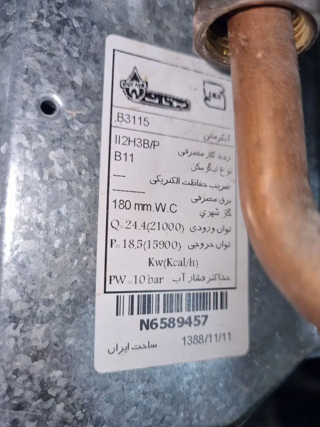 ابگرمکن بوتان شمعک دار|آبگرمکن، پکیج، شوفاژ|خور (فارس), |دیوار