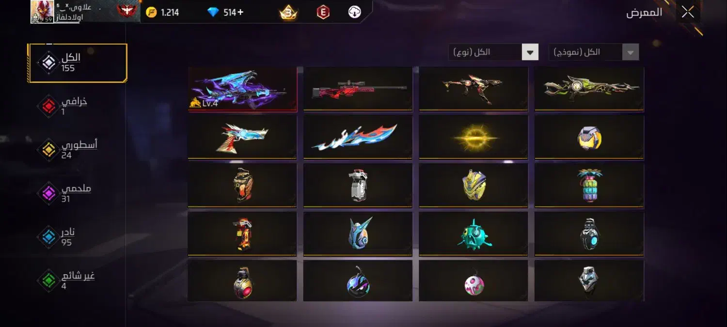 اکانت فیری فایر|کنسول، بازی ویدئویی و آنلاین|بندر ماهشهر, |دیوار