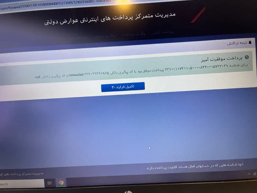 رجیستری ۱۴پرومکس|موبایل|تهران, فردوسی|دیوار