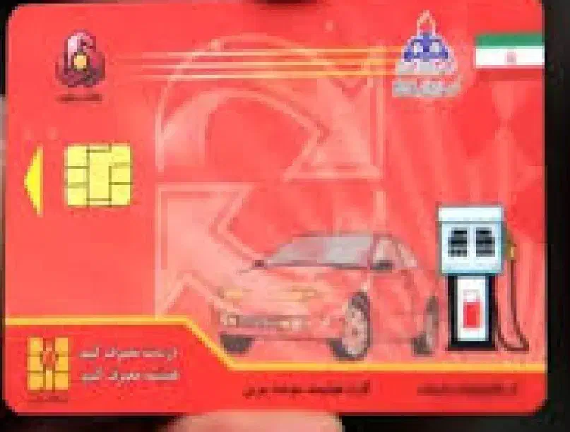 کارت سوخت گمشده|اشیا|سرپل ذهاب, |دیوار