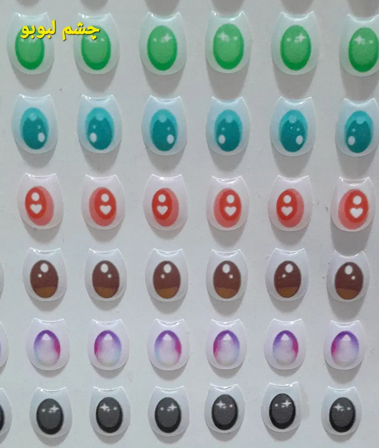 چشم لبوبو و نماد سال و...|صنایع دستی و سایر لوازم تزئینی|رشت, پل تالشان|دیوار