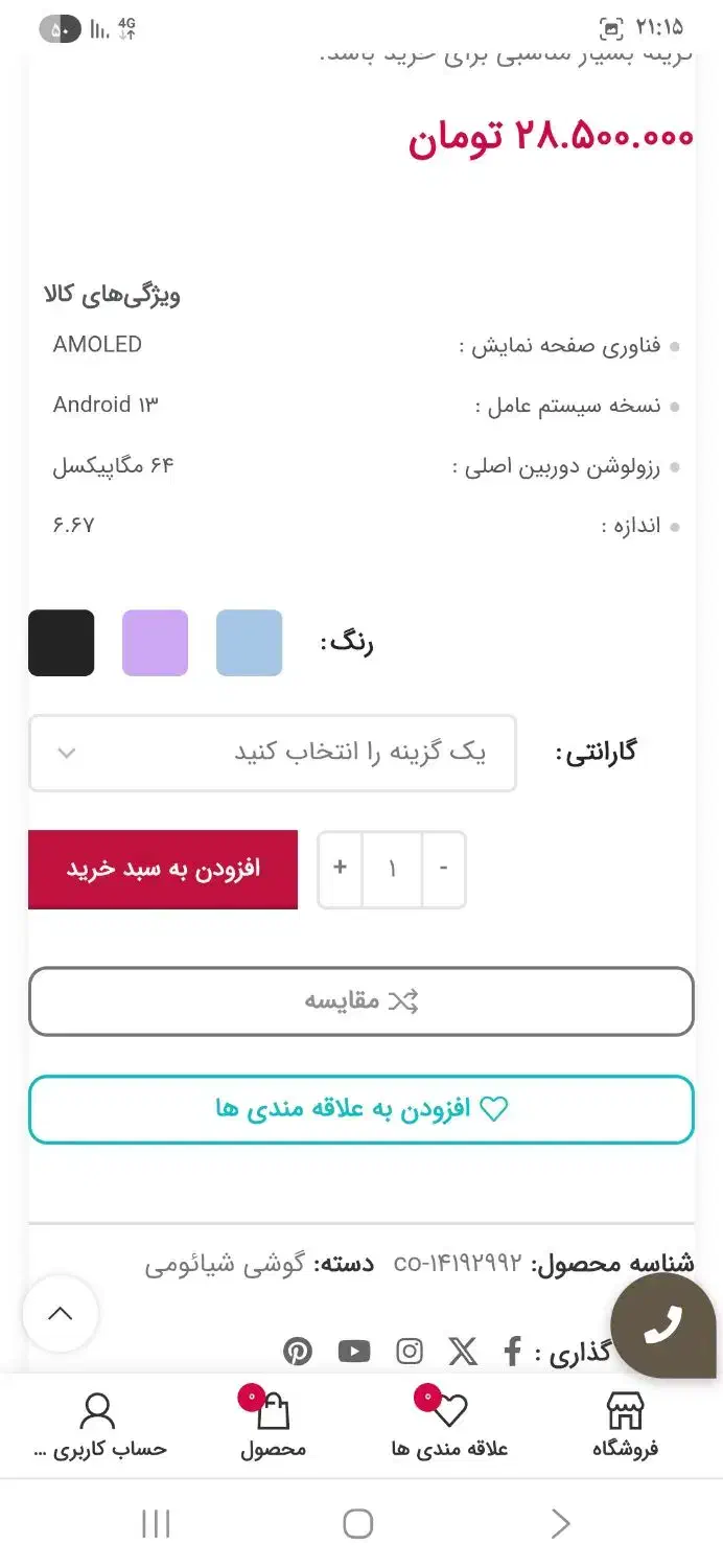 گوشیM6پرو حافظه512رام12|موبایل|کوهدشت, |دیوار