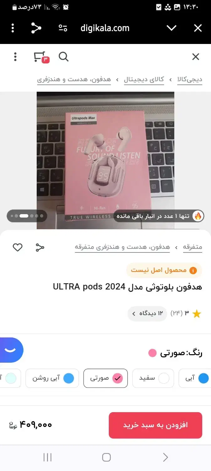 ایرپاد مدل UL TRA pods 2024|لوازم جانبی موبایل و تبلت|زنجان, |دیوار