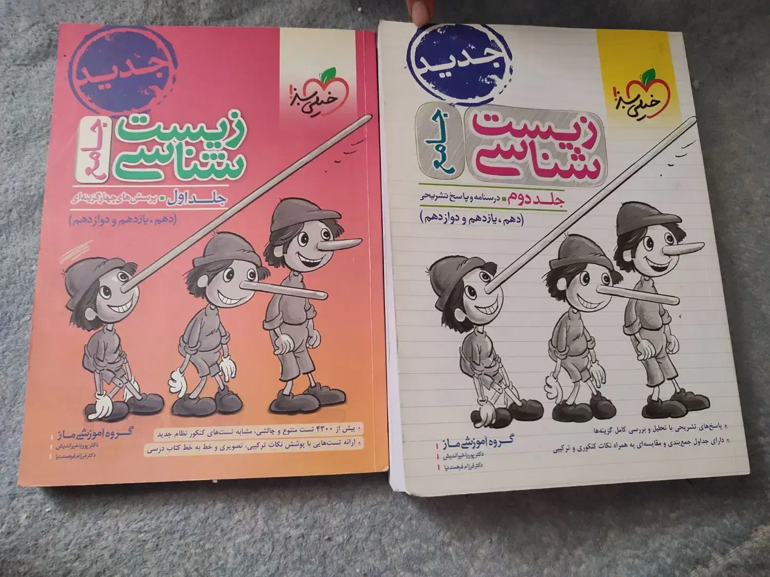 کتاب کنکور تجربی|کتاب و مجله آموزشی|تهران, بازار|دیوار