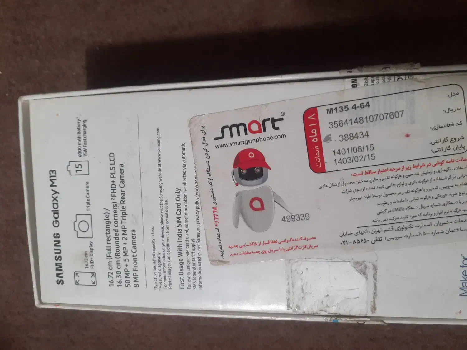 گوشی M13 SAMSUNG|موبایل|کنگاور, |دیوار