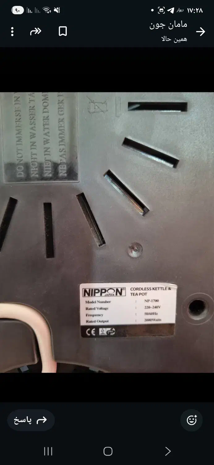 چای ساز فوری|سماور، چای‌ساز، قهوه‌ساز|کرمان, |دیوار