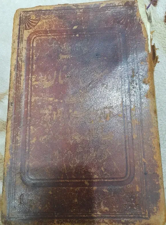 کتاب مفاتیح|کتاب و مجله مذهبی|قوچان, |دیوار