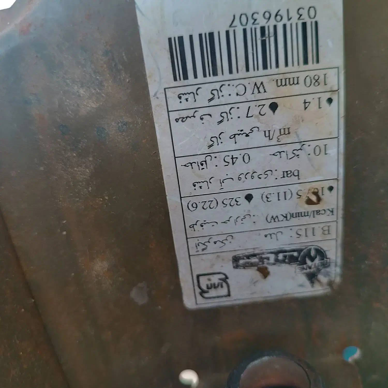 ابگرمکن گازی بوتان مدل B115|آبگرمکن، پکیج، شوفاژ|سرخنکلاته, |دیوار