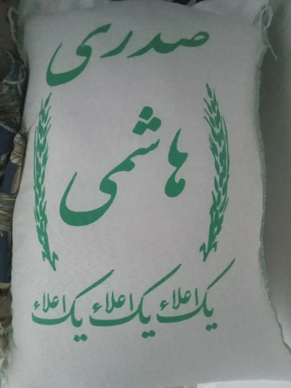 پخش عمده برنج قلی زاده|خوردنی و آشامیدنی|ایلخچی, |دیوار