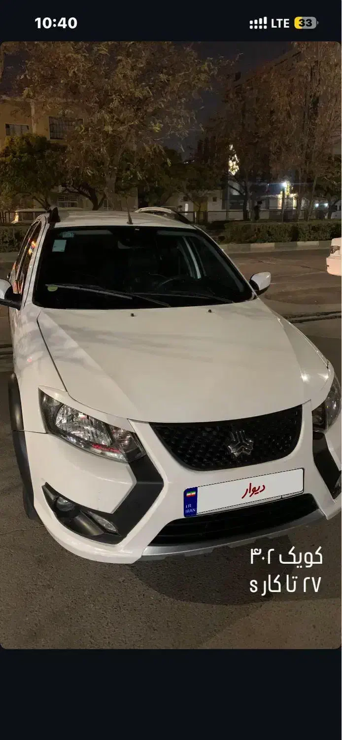 کوییک s فول|خودرو سواری و وانت|قزوین, |دیوار