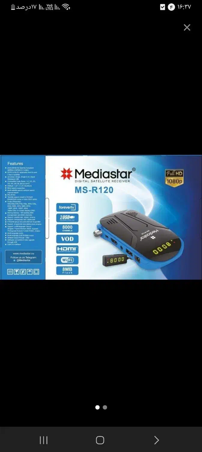 نصاب آنتن|صوتی و تصویری|رباط‌کریم, رباط‌کریم|دیوار