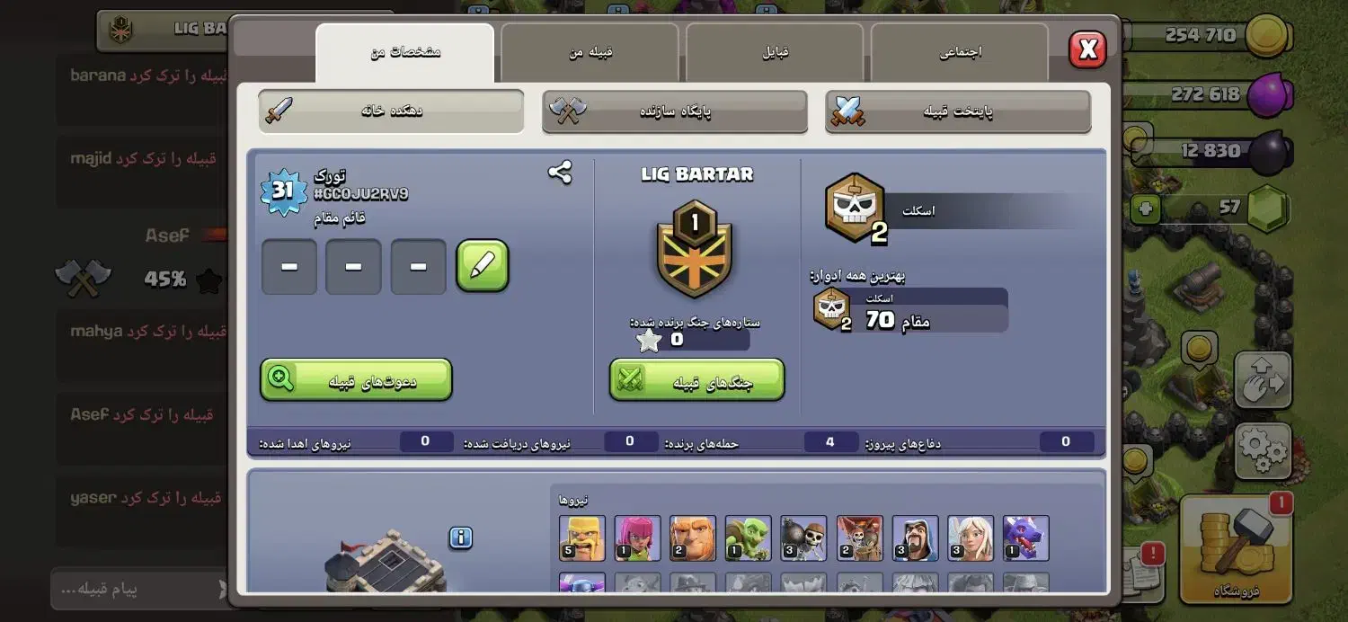 کلش|کنسول، بازی ویدئویی و آنلاین|اردبیل, |دیوار