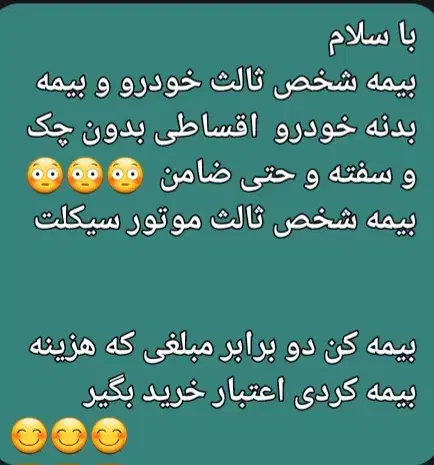 توجه توجه جهت اطلاع  شرایط بسیار محدود|فعالیت داوطلبانه|قم, انسجام|دیوار