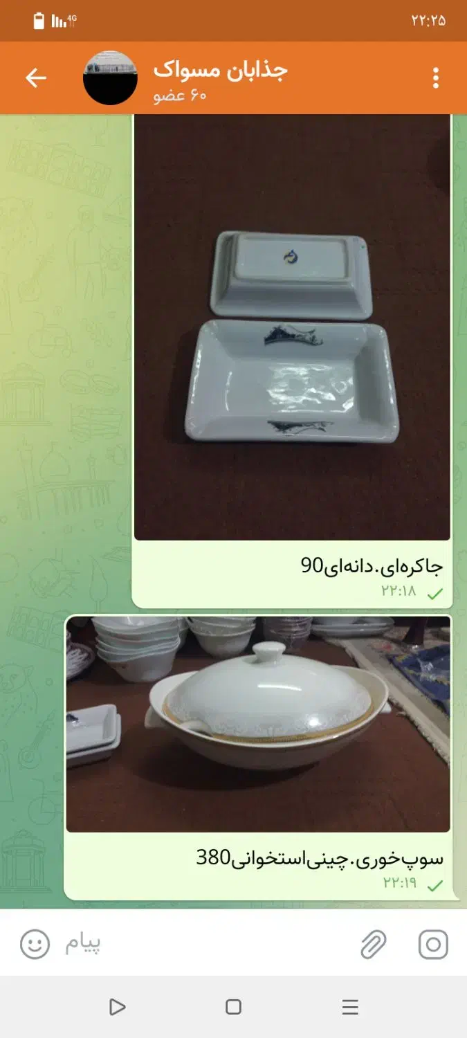 حراج ظروفاوپال|ظروف سرو و پذیرایی|مشهد, نظام دوست|دیوار