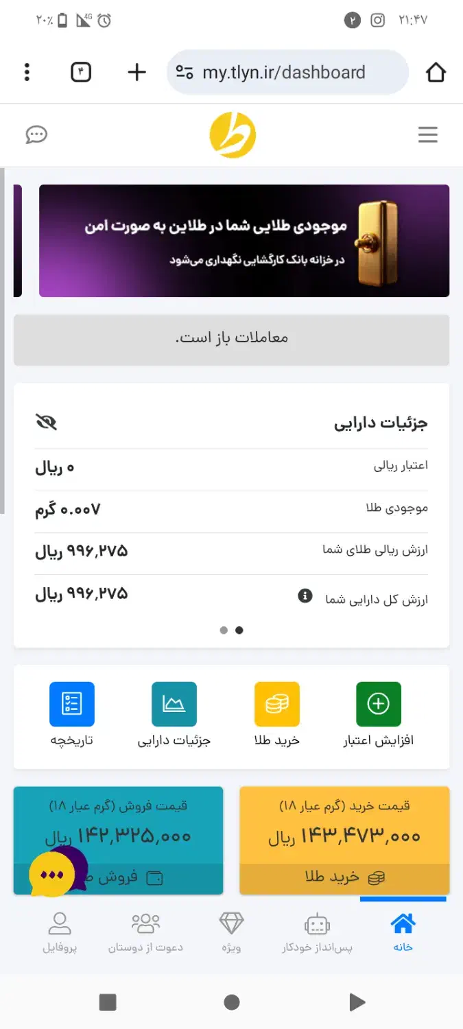 طلاین|کارت هدیه و تخفیف|تهران, نجات اللهی|دیوار