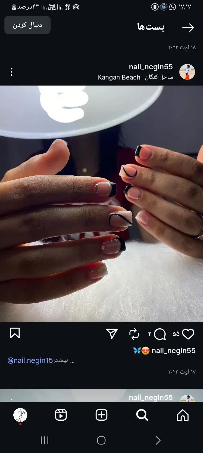 آموزش کاشت ناخن|خدمات آموزشی|آبادان, |دیوار