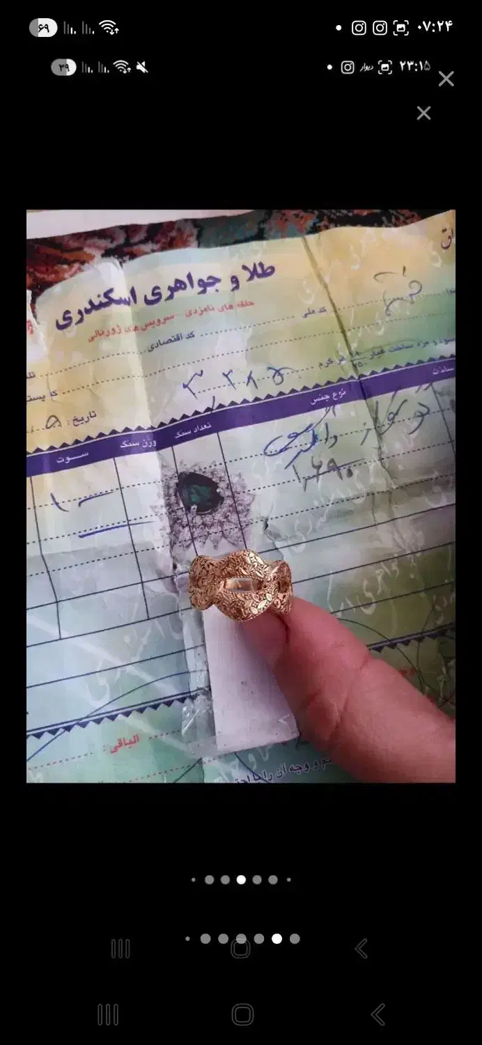 ۲۲ گرم طلا با فاکتور|جواهرات|قرچک, شهرک طلائیه|دیوار