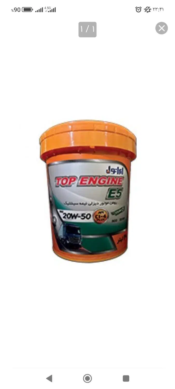 روغن موتور ایرانول انجین دیزلی|قطعات یدکی و لوازم جانبی|محمدشهر, جعفرآباد|دیوار