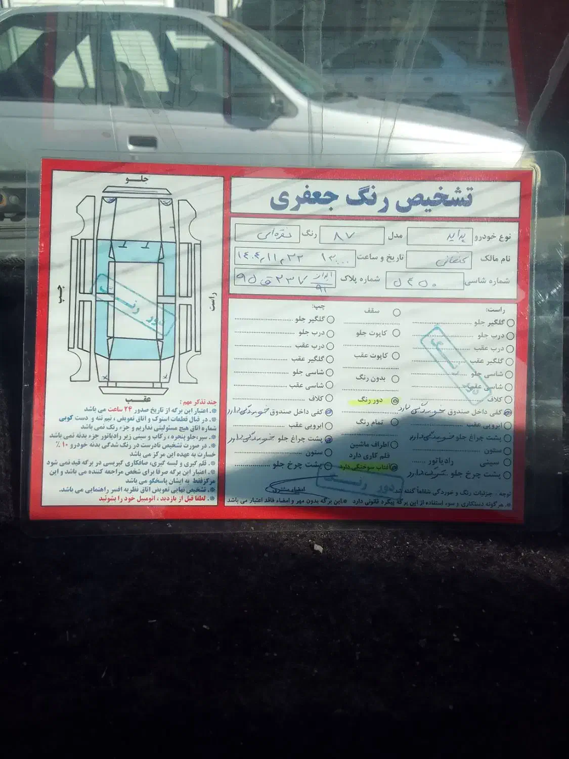 پراید ۸۷|خودرو سواری و وانت|مشگین شهر, |دیوار