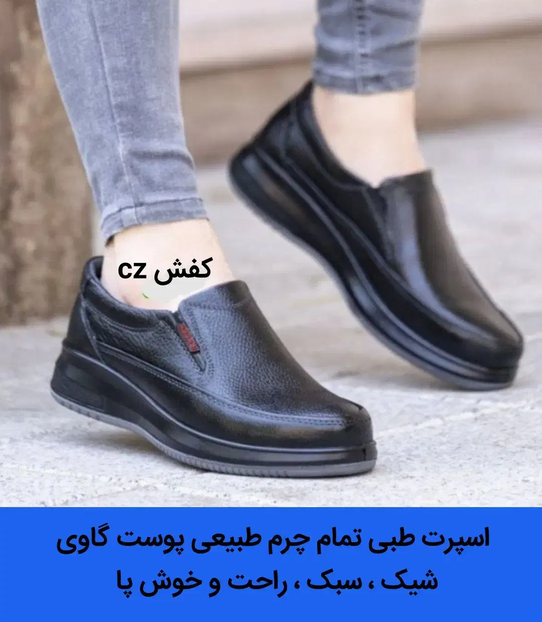 کفش cz اسپرت چرمی|کیف، کفش، کمربند|کرج, حصارک بالا|دیوار