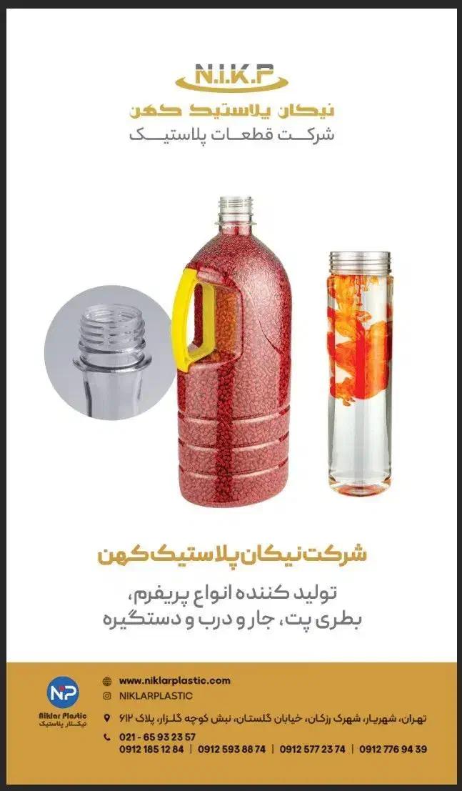 استخدام کارگرشیفت شب|استخدام صنعتی، فنی، مهندسی|شهریار, رزکان|دیوار