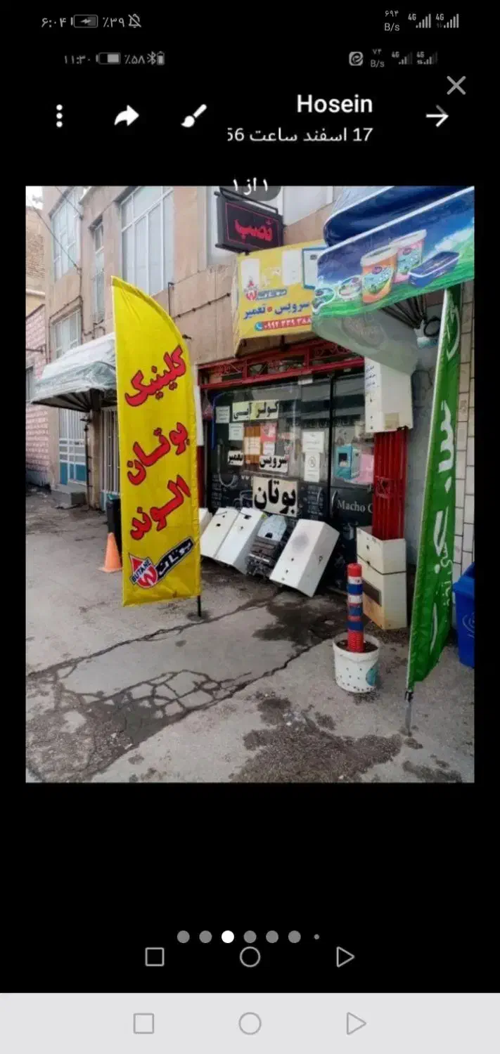 سرویس تعمیرآبگرمکن دیواری تخصصی دیواری|خدمات پیشه و مهارت|همدان, |دیوار