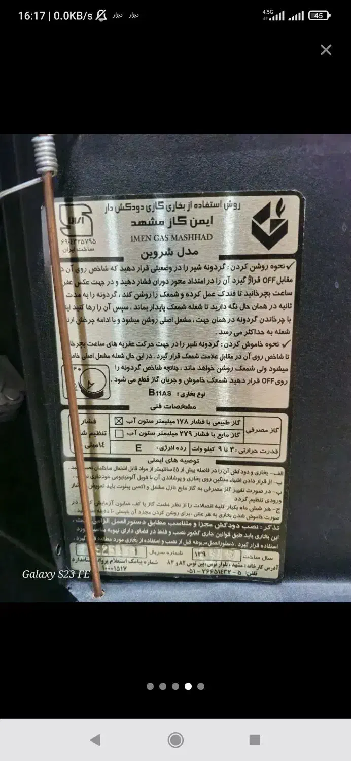 بخاری زیبا سی و شش هزار که حال بزرگ گرم می‌کنه|بخاری، هیتر، شومینه|کرمانشاه, |دیوار