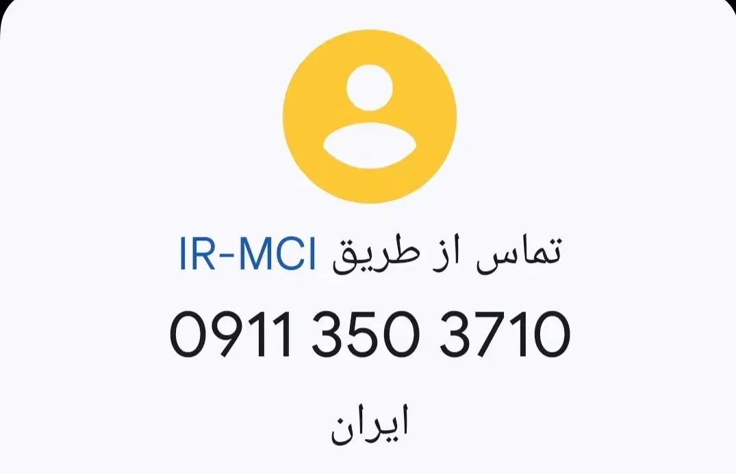 09113506520 خط دائمی همراه اول|سیم‌کارت|رامسر, |دیوار