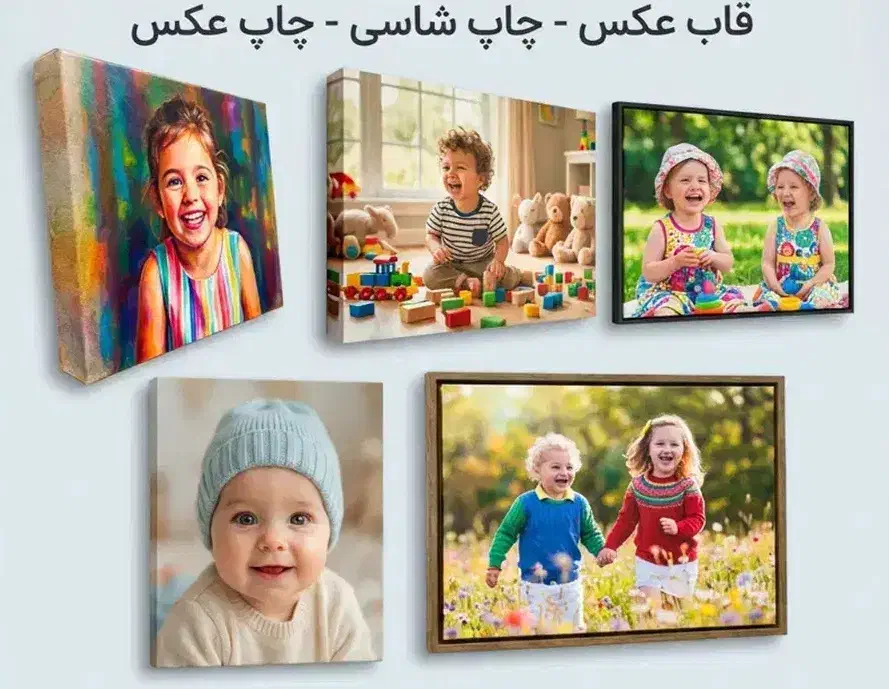 هنر چاپ عکس بر روی بوم و شاسی|تابلو، نقاشی، عکس|مشهد, شریف|دیوار