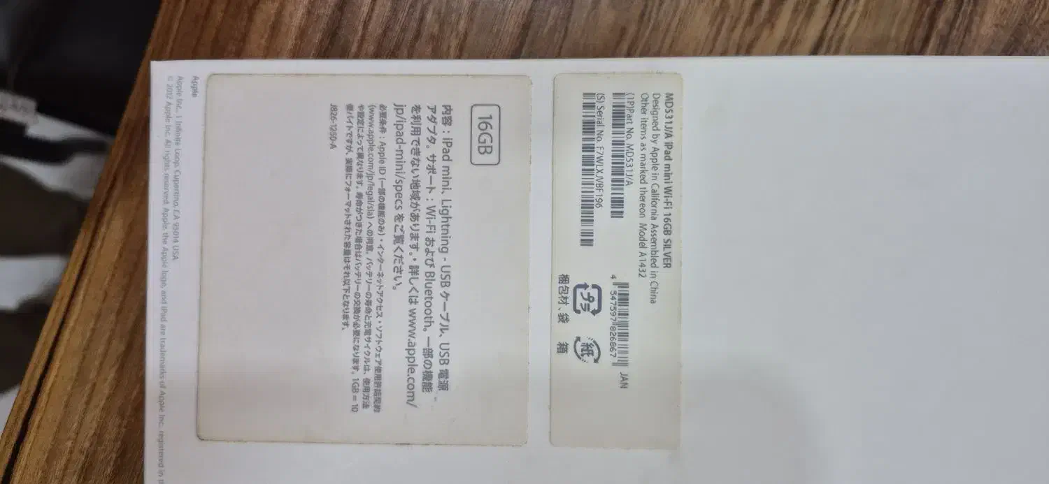 آیپد مدل A1432|تبلت|تنکابن, |دیوار