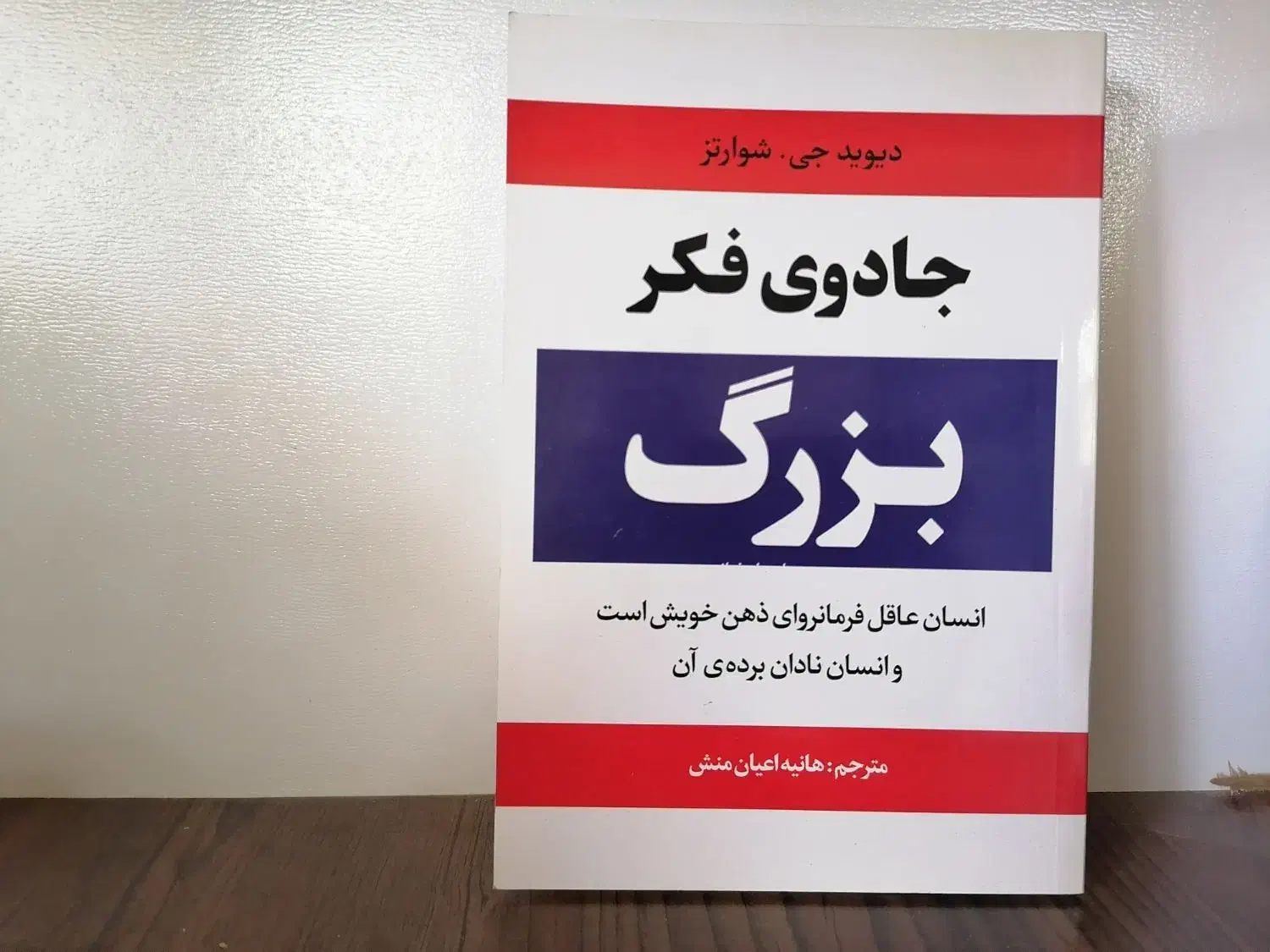 5 جلد کتاب درباره موفقیت و افزایش فروش وتوسعه فردی|کتاب و مجله آموزشی|خوانسار, |دیوار