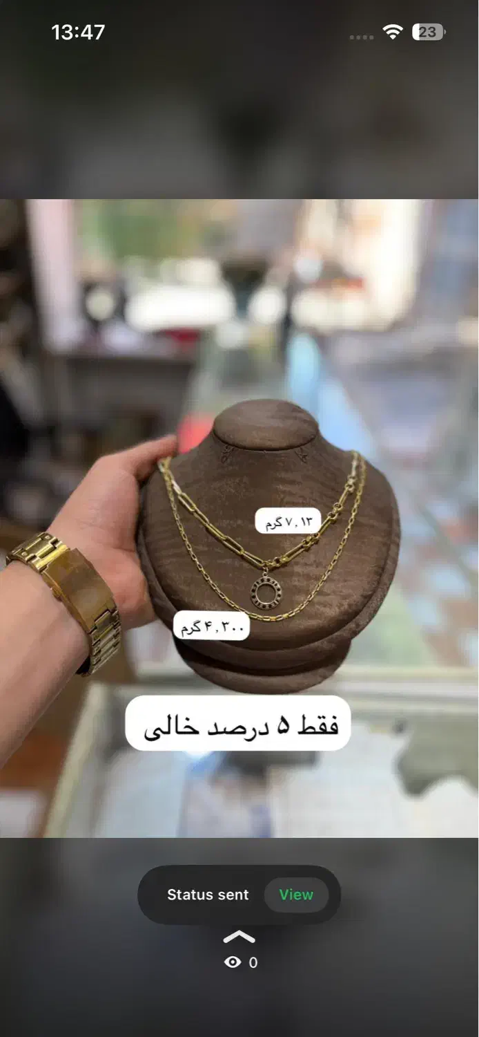 زنجیر اجری و گردنبند لوی ویتون فقط ۵ درصد|جواهرات|ارومیه, |دیوار