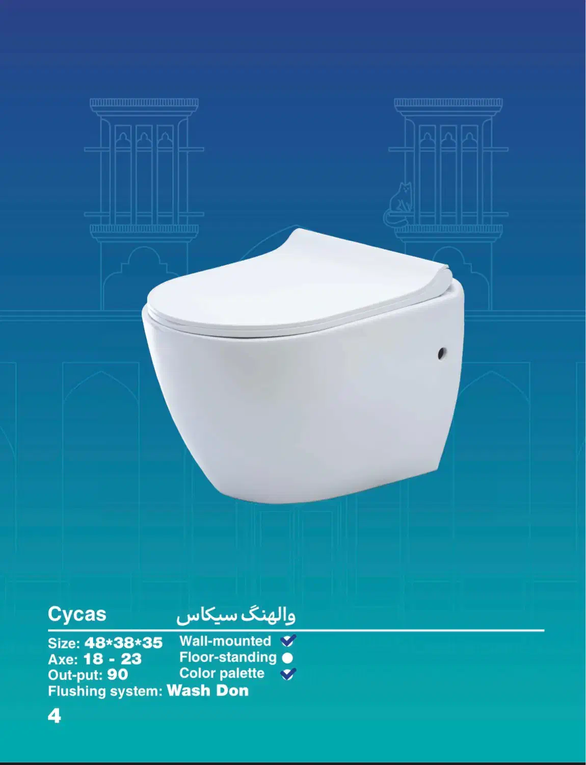 فروش ویژه چینی آلات بهداشتی ایساتیس|لوازم سرویس بهداشتی|رباط‌کریم, شهرک صنعتی زواره‌ای|دیوار