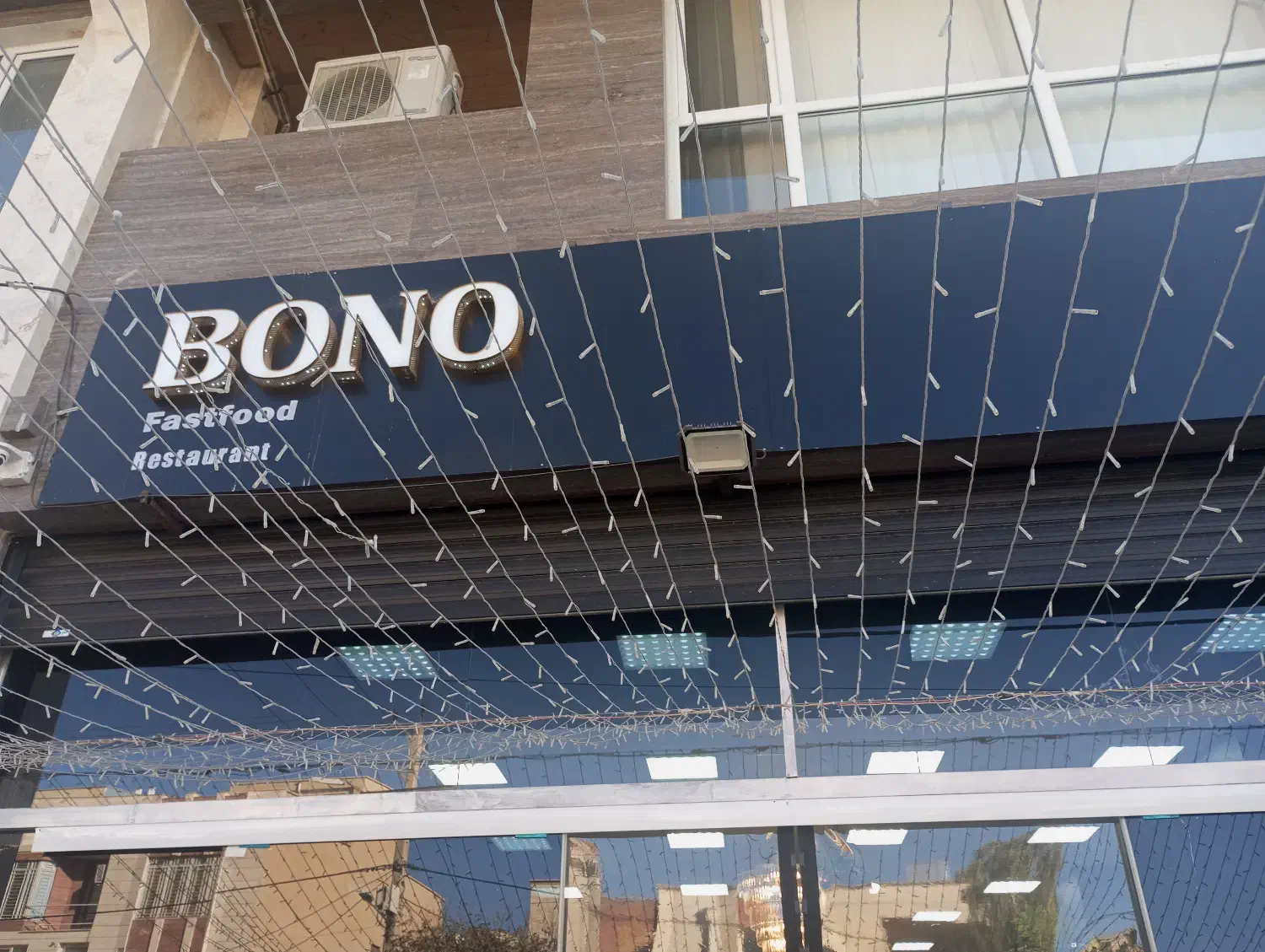 فست فود بونو|استخدام خدمات فروشگاه و رستوران|ایلام, |دیوار