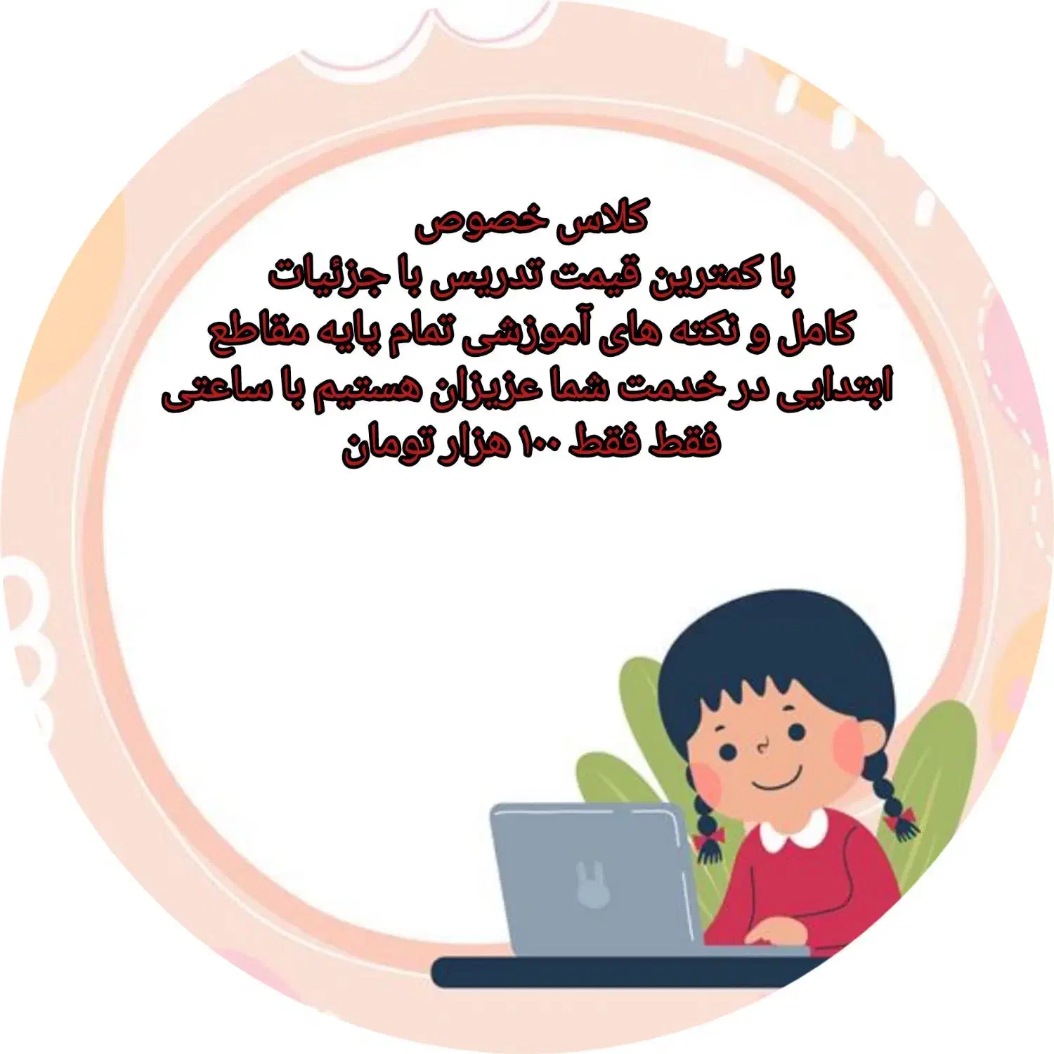 کلاس خصوصی ابتدایی|خدمات آموزشی|اراک, |دیوار