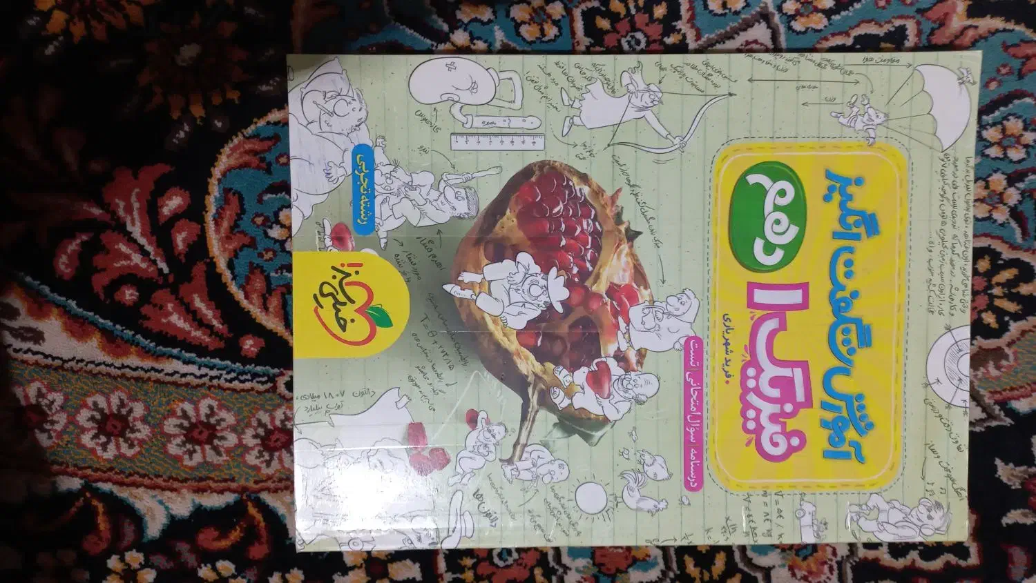 کتابهای پایه دهم|کتاب و مجله آموزشی|خواف, |دیوار