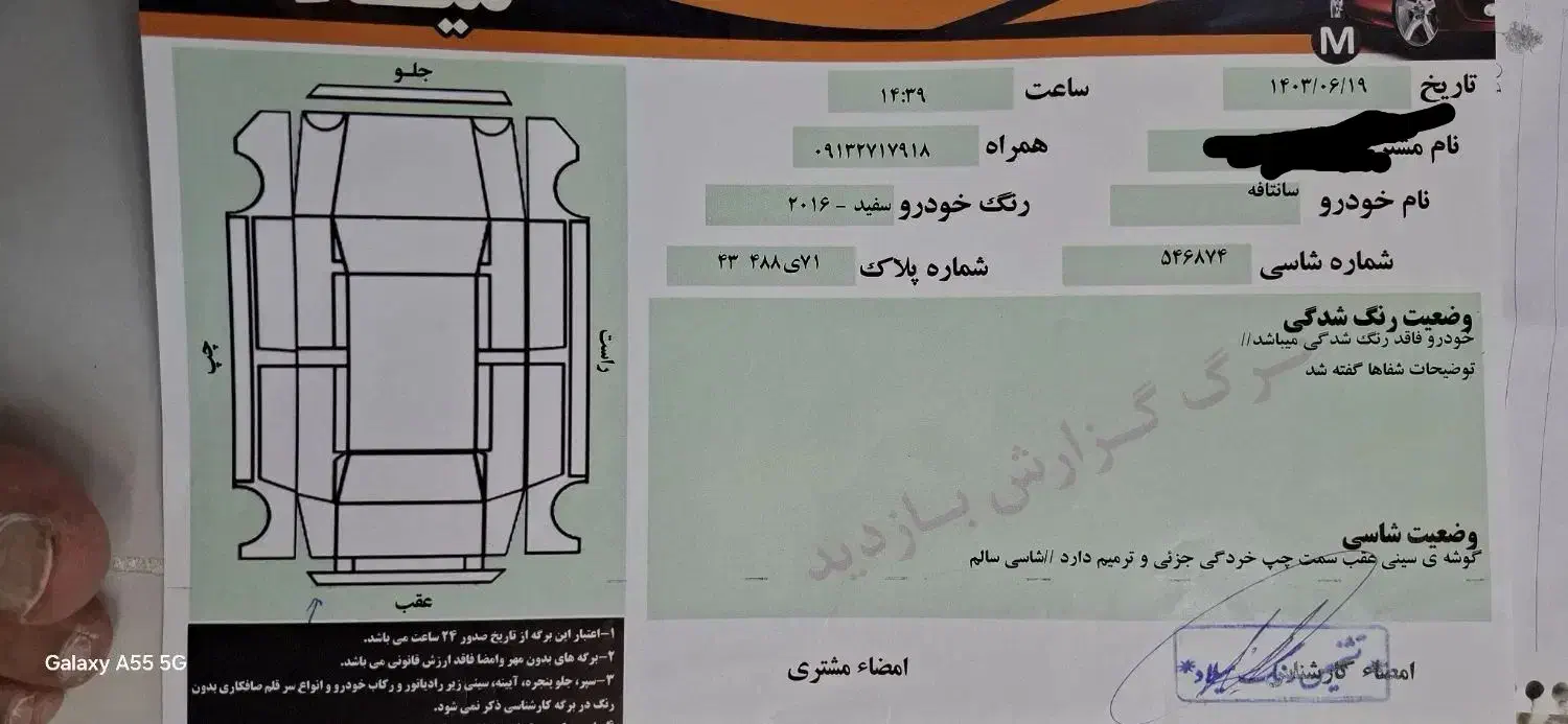 سانتافه  شرکتی ۲۰۱۶ کم کار|خودرو سواری و وانت|اصفهان, جاوان|دیوار