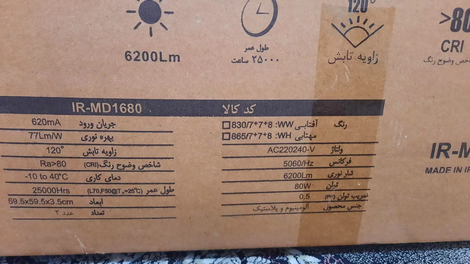 پنل خورشیدی|لامپ و چراغ|تهران, گلچین|دیوار