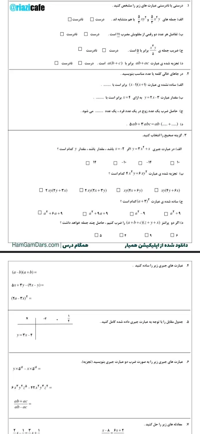 تدریس معلم خصوصی اول تا نهم|خدمات آموزشی|پردیس, فاز ۱|دیوار