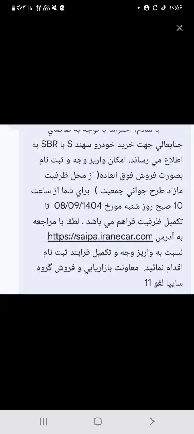 فروش حواله سهند s|خودرو سواری و وانت|کاشمر, |دیوار