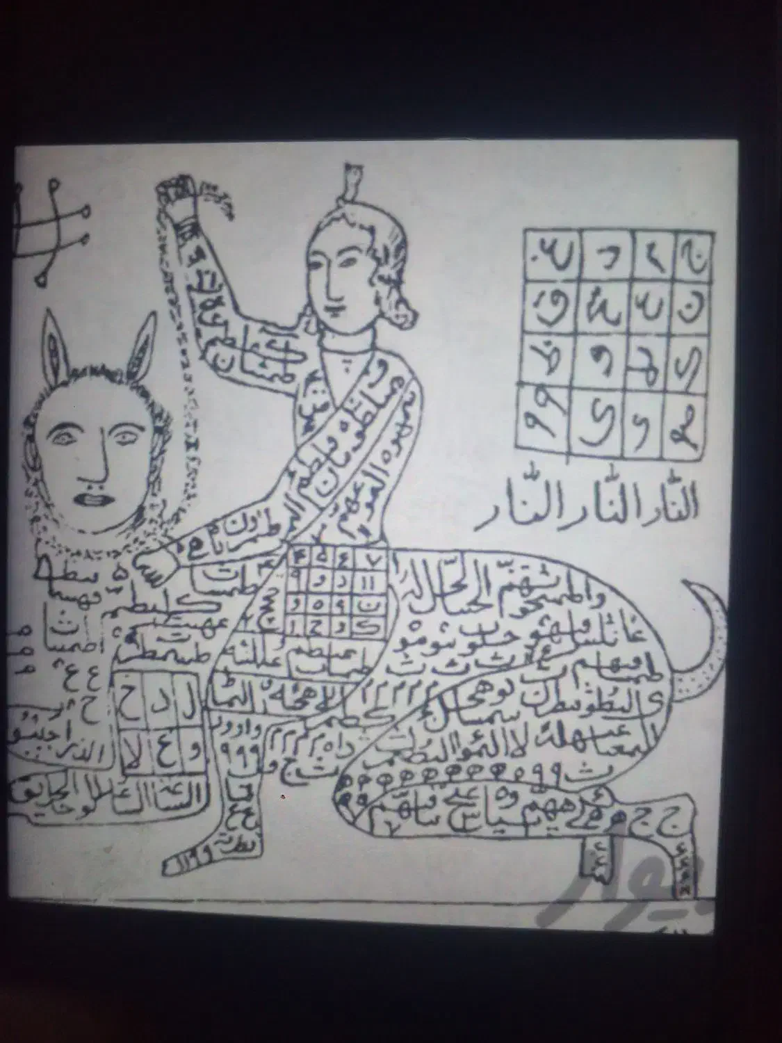 کتاب قدیمی|کتاب و مجله تاریخی|اهواز, طالقانی|دیوار