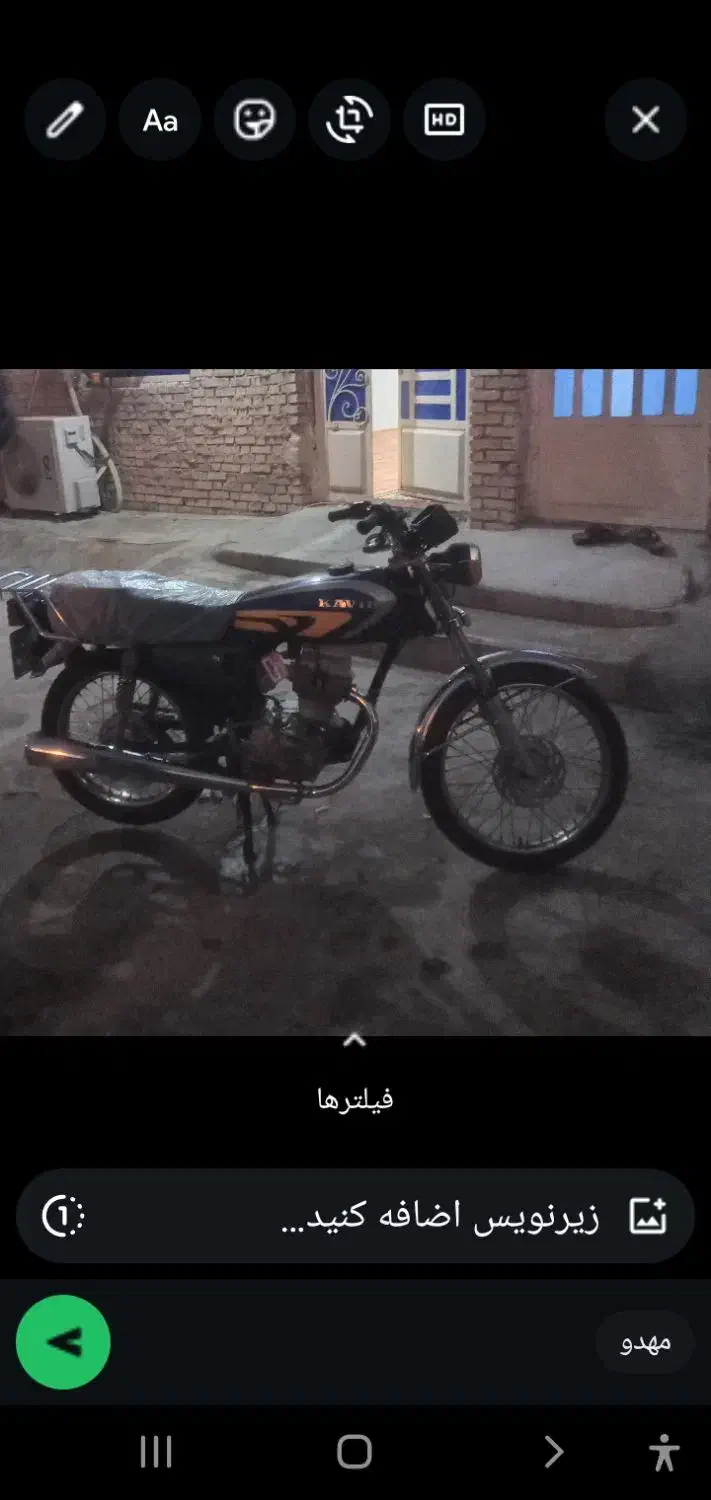 سی دی ای|موتورسیکلت|باوی, |دیوار