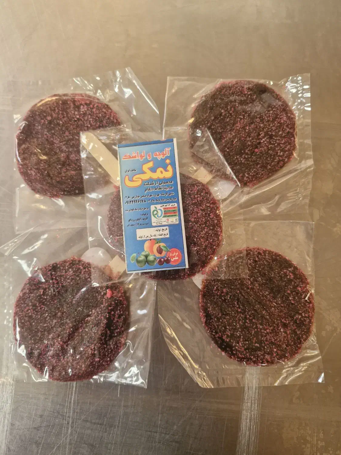 تولید و پخش انواع آلوچه و لواشک|عمدهفروشی|شریفآباد, |دیوار