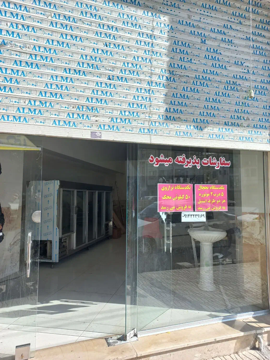 دعوت به همکاری برای غذا خوری|استخدام خدمات فروشگاه و رستوران|میانه, |دیوار