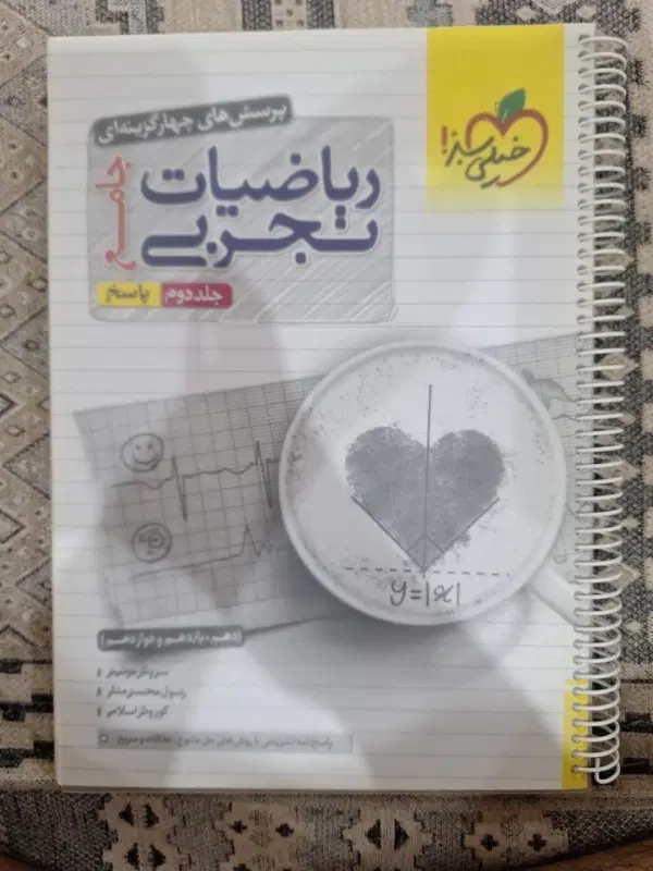 کتاب تست جامع ریاضی خیلی سبز|کتاب و مجله آموزشی|تهران, صد دستگاه|دیوار