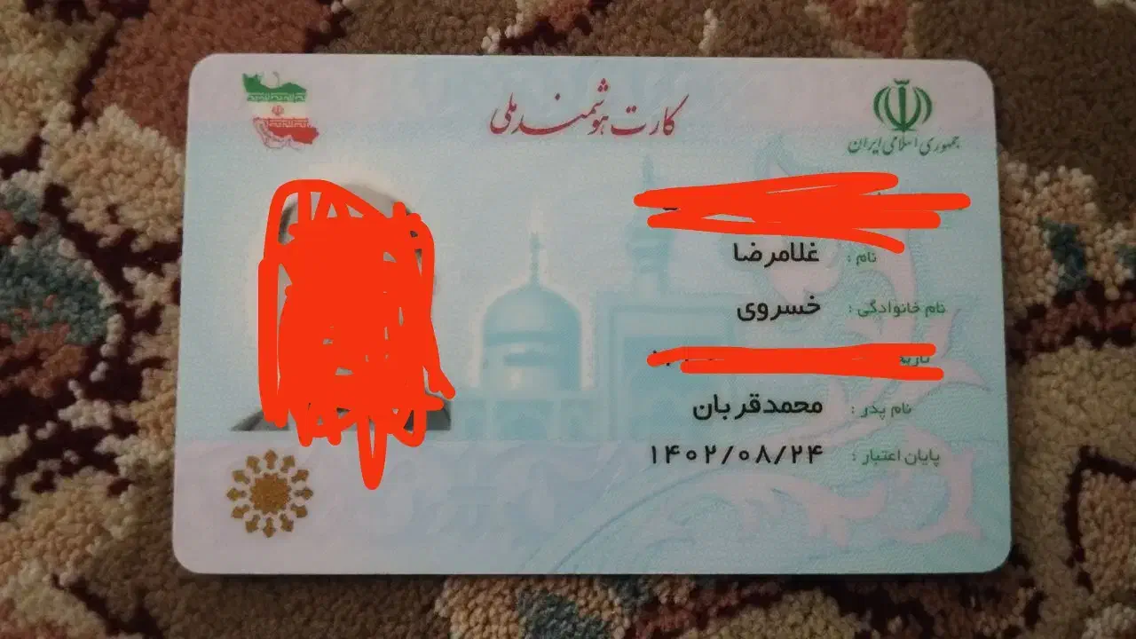 مدارک پزشکی و کارت ملی|اشیا|خمین, |دیوار
